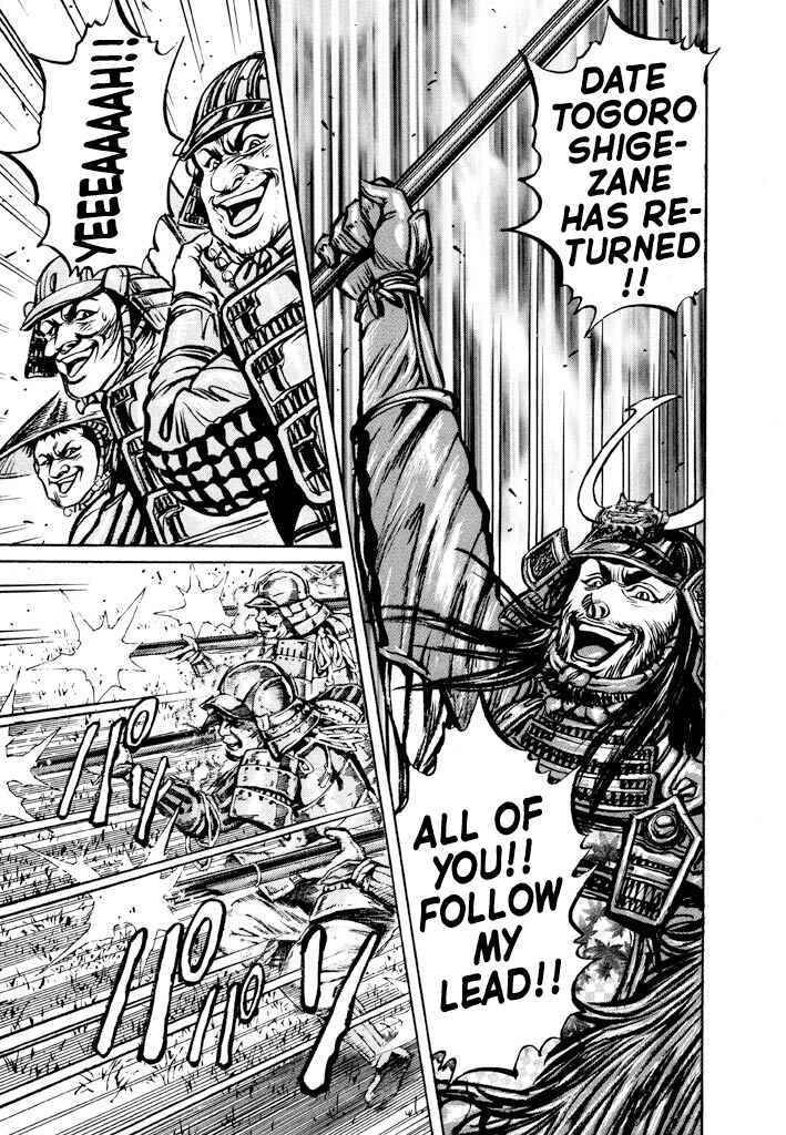 Page 20 Chapter 4 The One-Eyed Dragon, Date Masamune