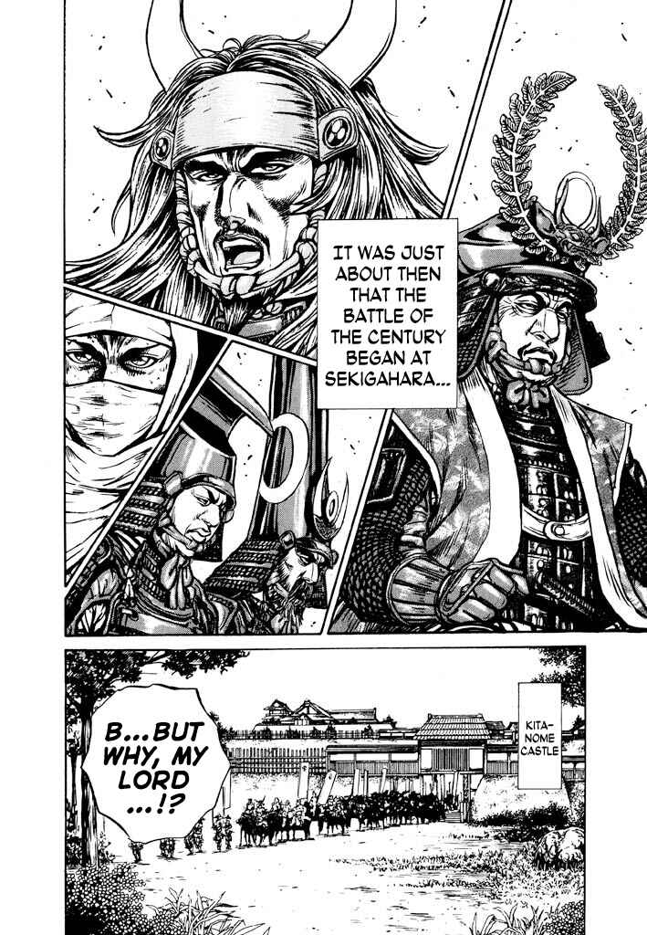 Page 33 Chapter 4 The One-Eyed Dragon, Date Masamune