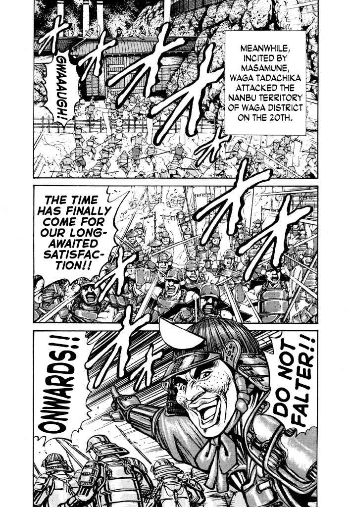 Page 41 Chapter 4 The One-Eyed Dragon, Date Masamune