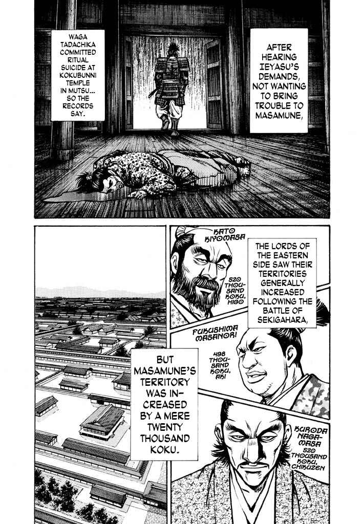 Page 52 Chapter 4 The One-Eyed Dragon, Date Masamune
