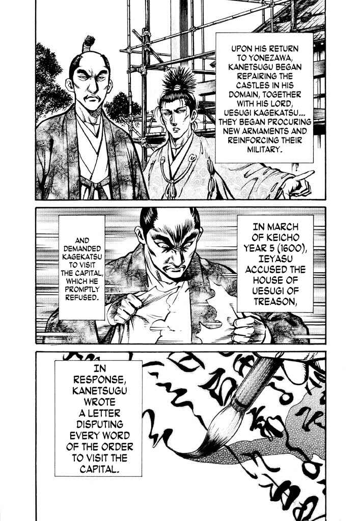 Page 8 Chapter 4 The One-Eyed Dragon, Date Masamune