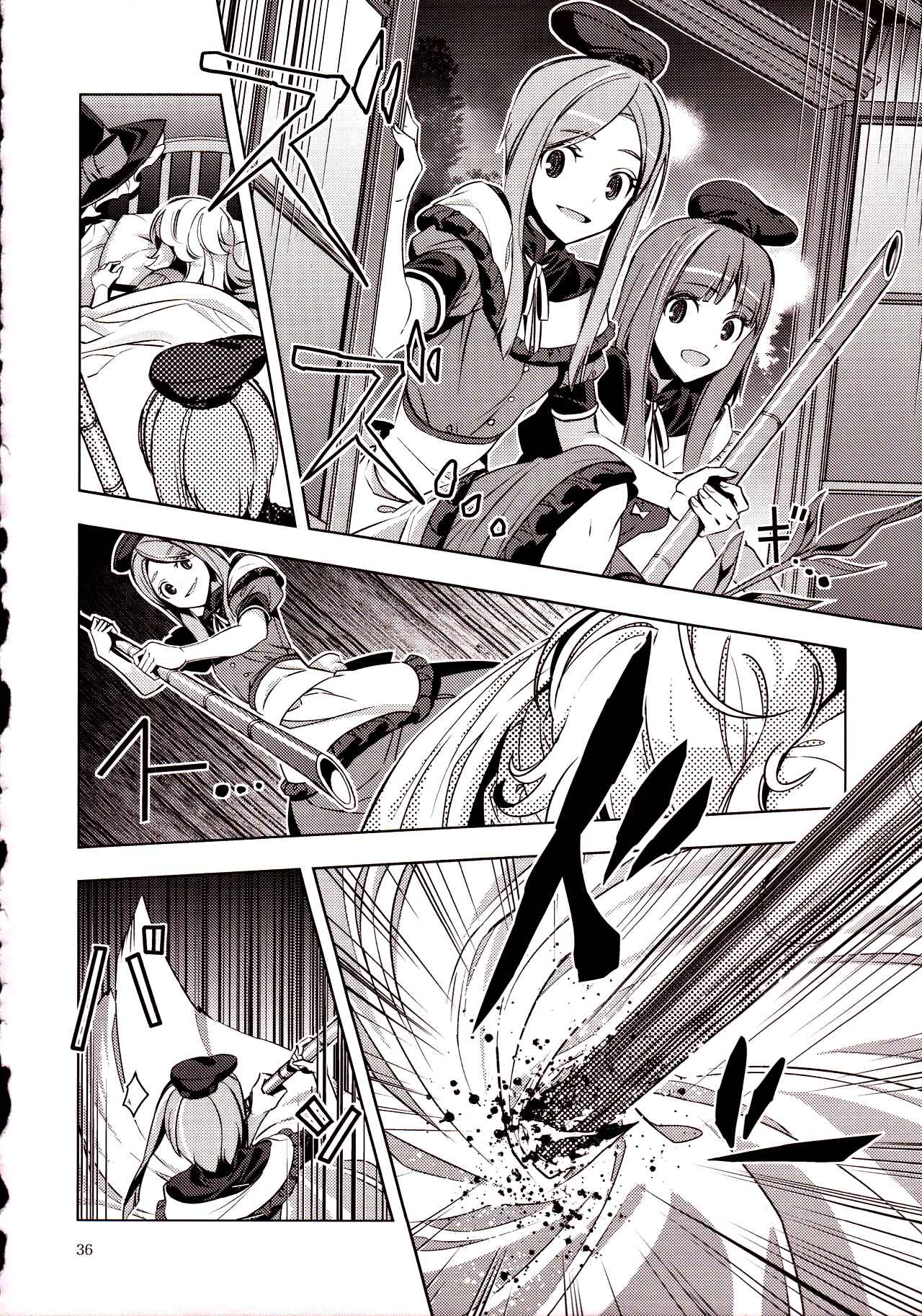 Page 10 Chapter 2 Touhou - Kyoukai Dancers (Doujinshi)