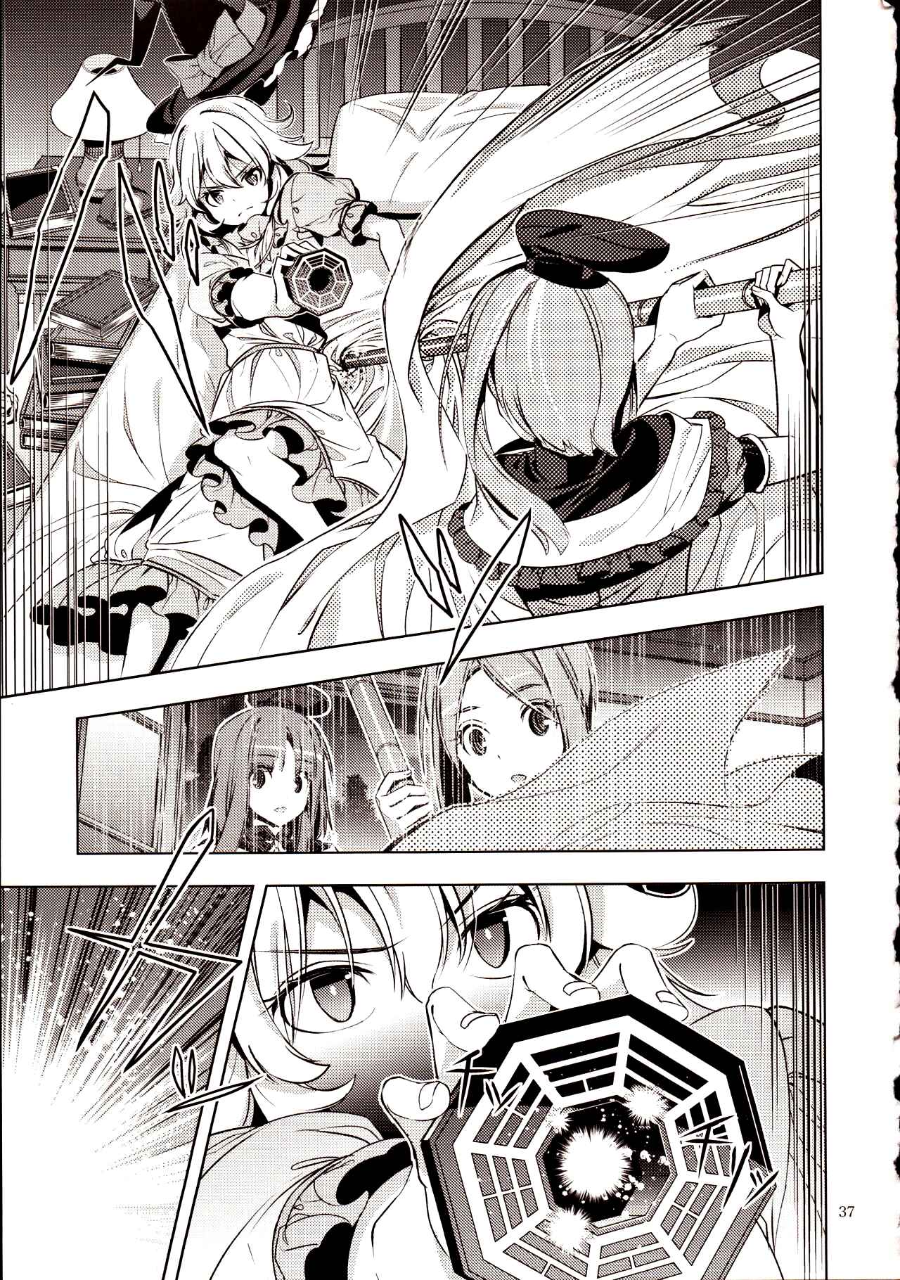 Page 11 Chapter 2 Touhou - Kyoukai Dancers (Doujinshi)