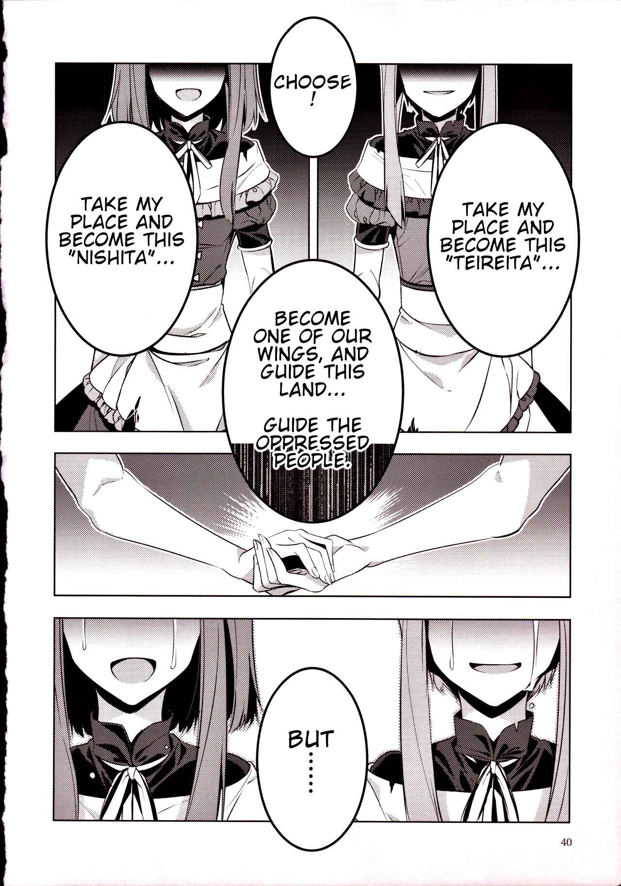 Page 14 Chapter 2 Touhou - Kyoukai Dancers (Doujinshi)