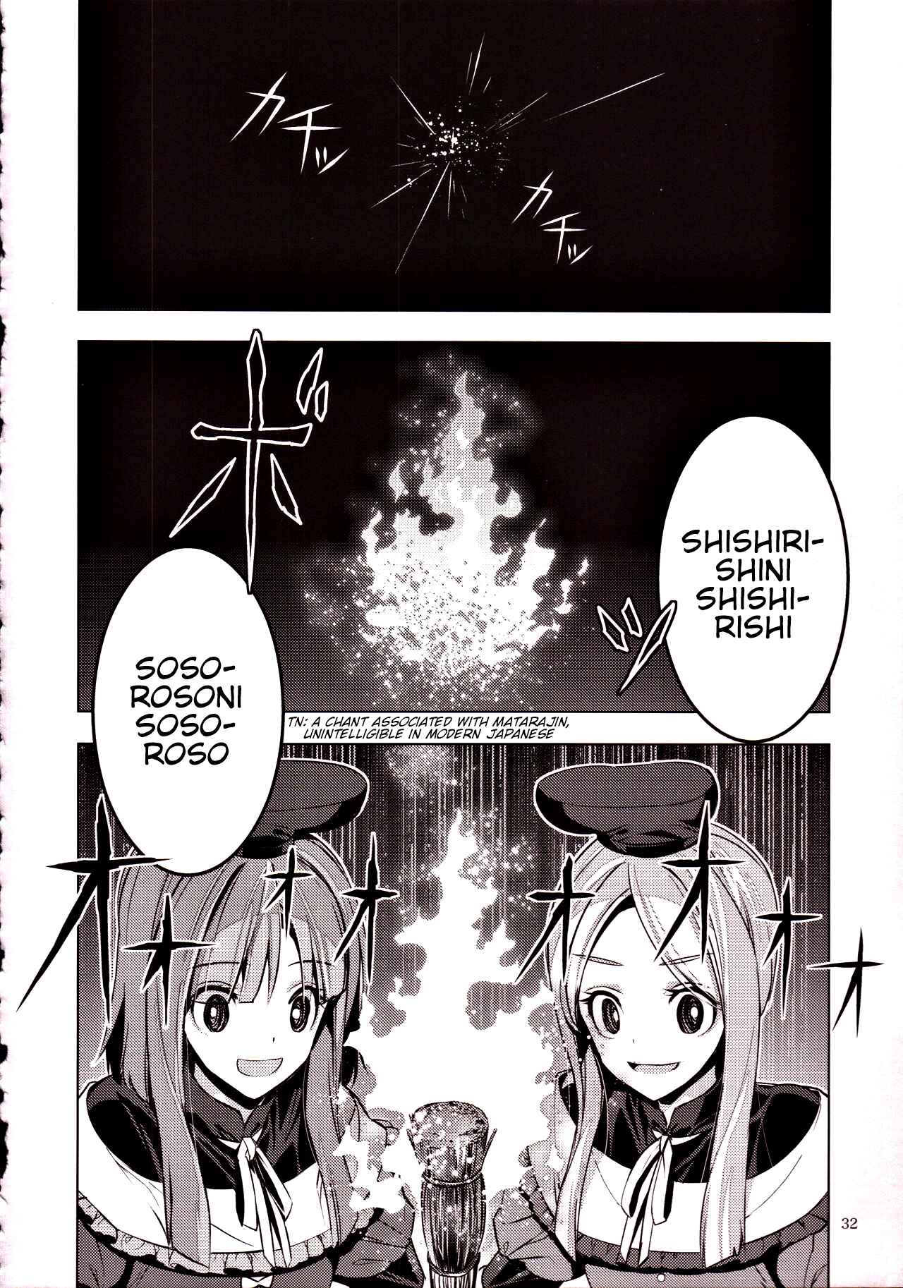 Page 6 Chapter 2 Touhou - Kyoukai Dancers (Doujinshi)