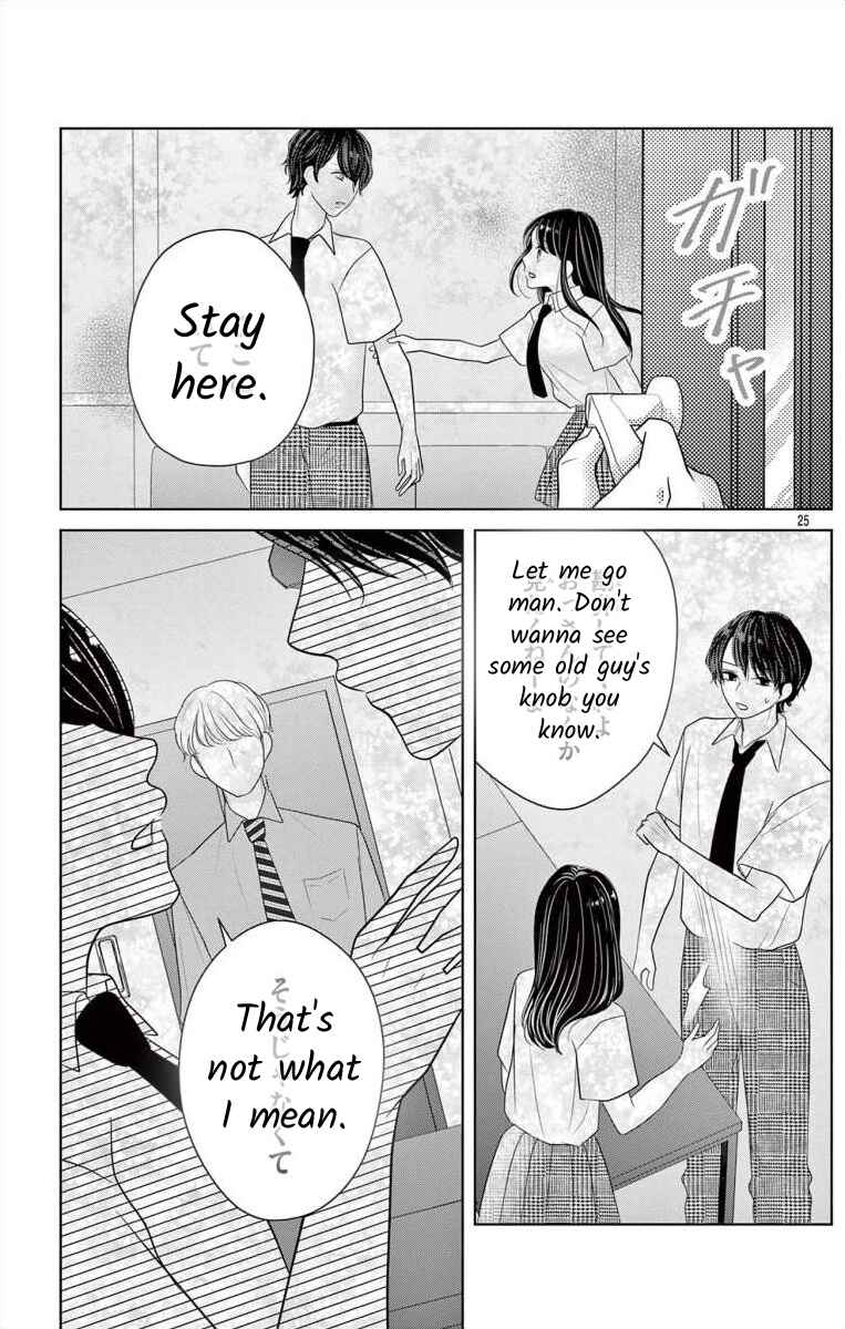 Page 25 Chapter 3 Hoshigari JK Ria
