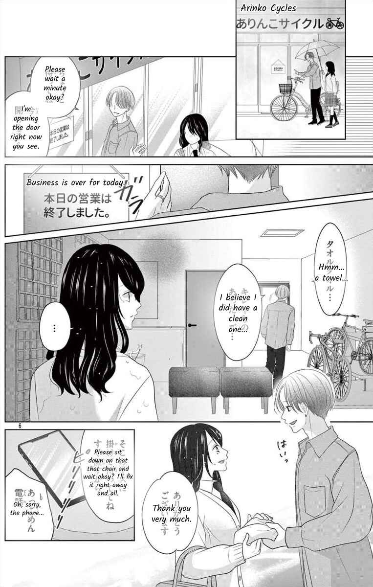 Page 6 Chapter 8.1 Hoshigari JK Ria