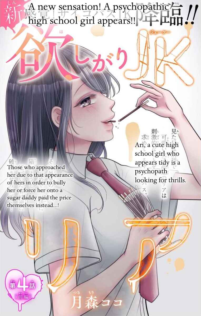 Page 1 Chapter 4.1 Hoshigari JK Ria