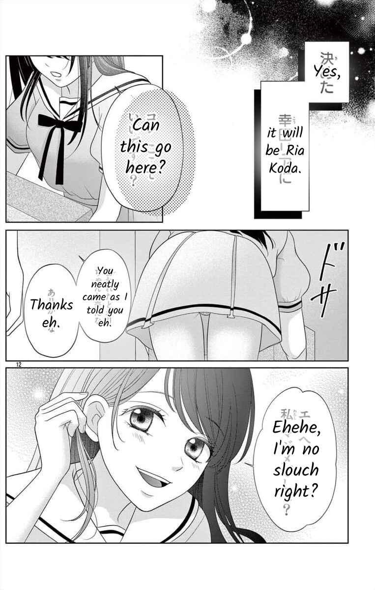 Page 12 Chapter 1 Hoshigari JK Ria