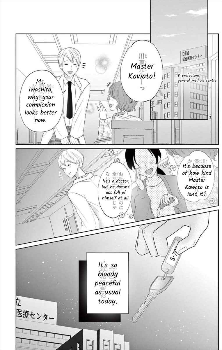 Page 3 Chapter 7.1 Hoshigari JK Ria