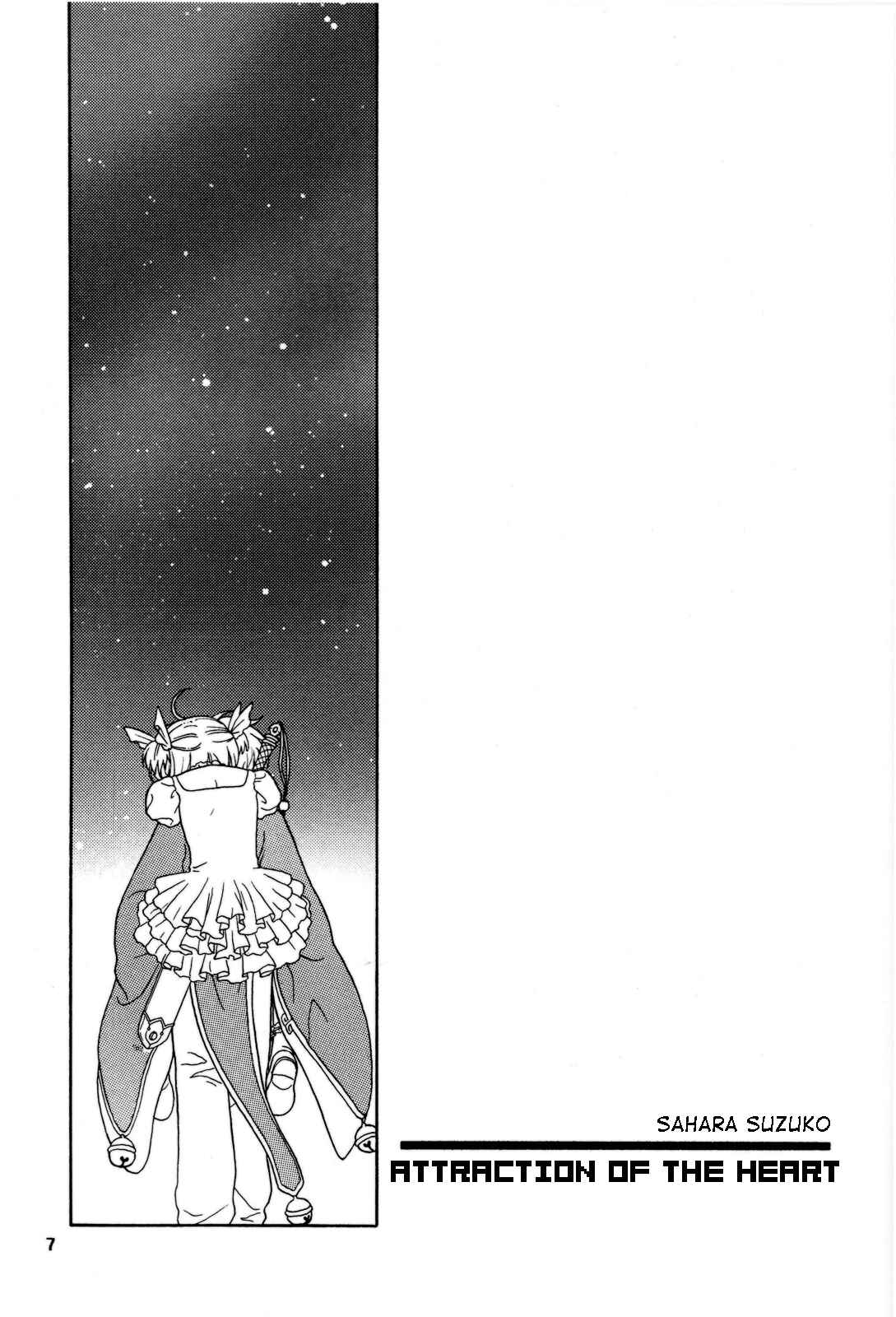 Page 6 Chapter Unknown_121c Cardcaptor Sakura - Attraction of the Heart (Doujinshi)