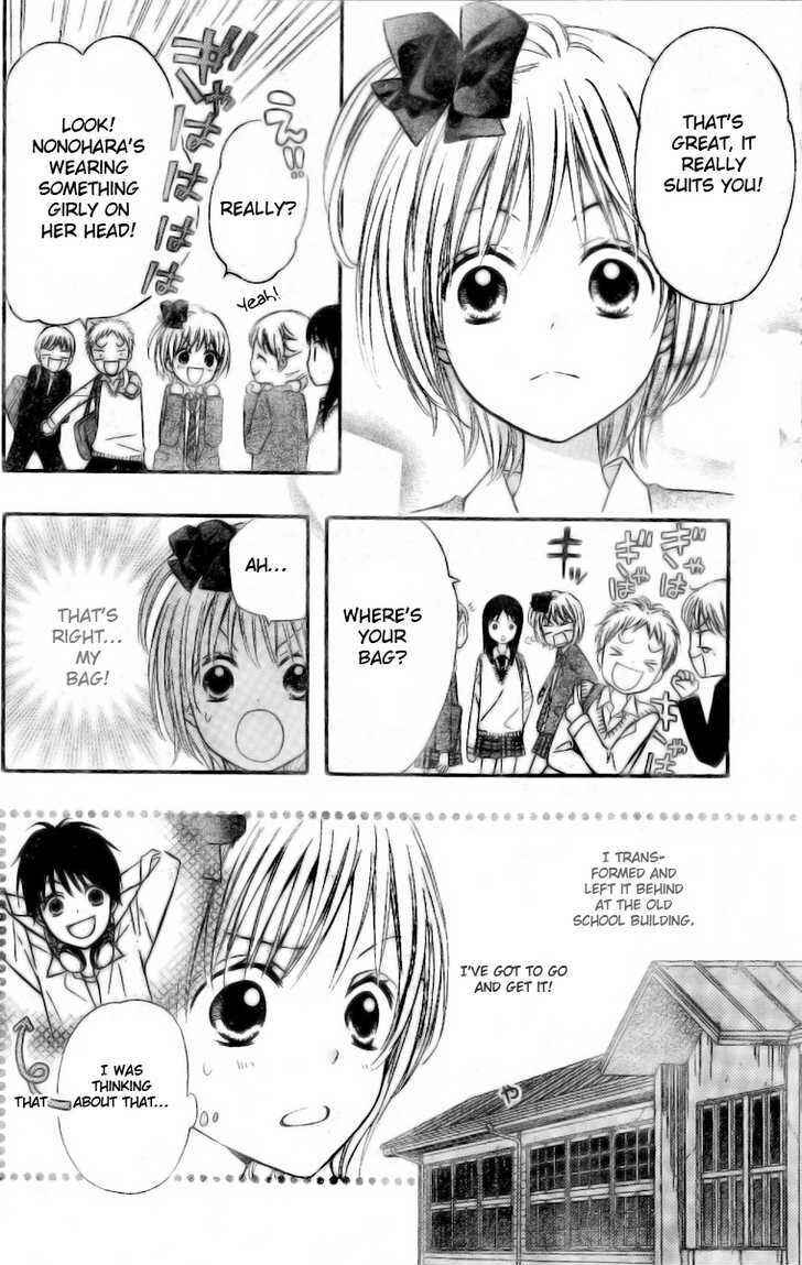 Page 17 Chapter 2 Hime-chan no Ribbon Colorful