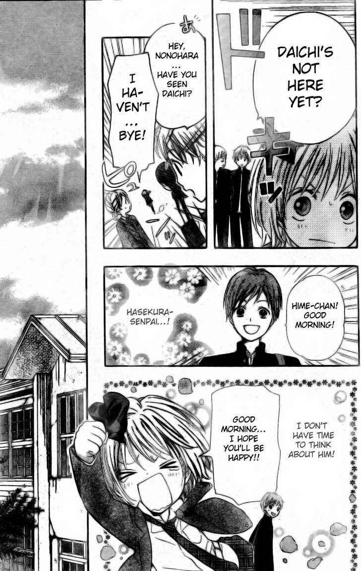 Page 18 Chapter 2 Hime-chan no Ribbon Colorful