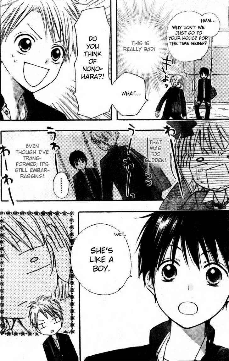 Page 29 Chapter 2 Hime-chan no Ribbon Colorful