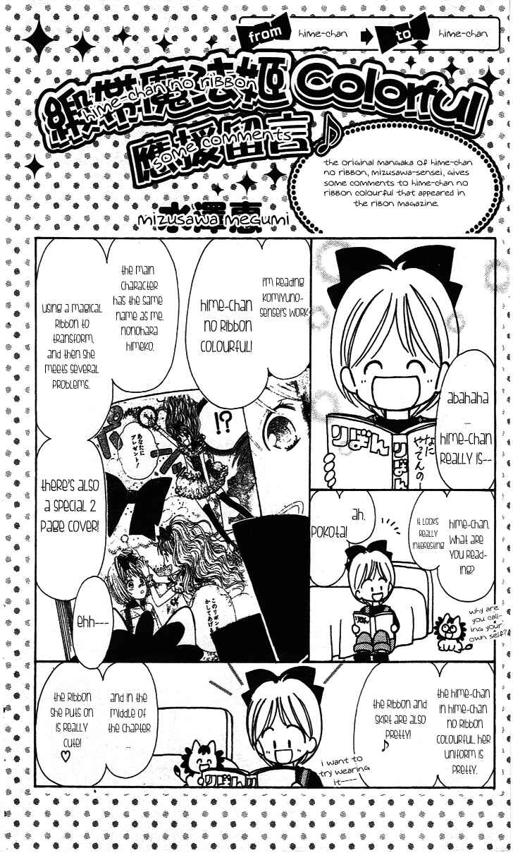 Page 32 Chapter 5 Hime-chan no Ribbon Colorful