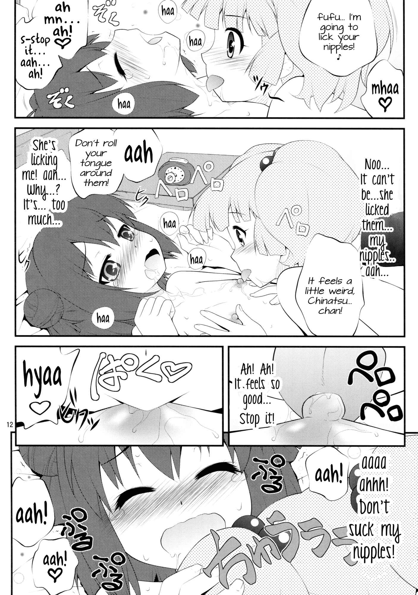 Page 11 Chapter Unknown_1572 YuruYuri - Lovely Substitute (Doujinshi)