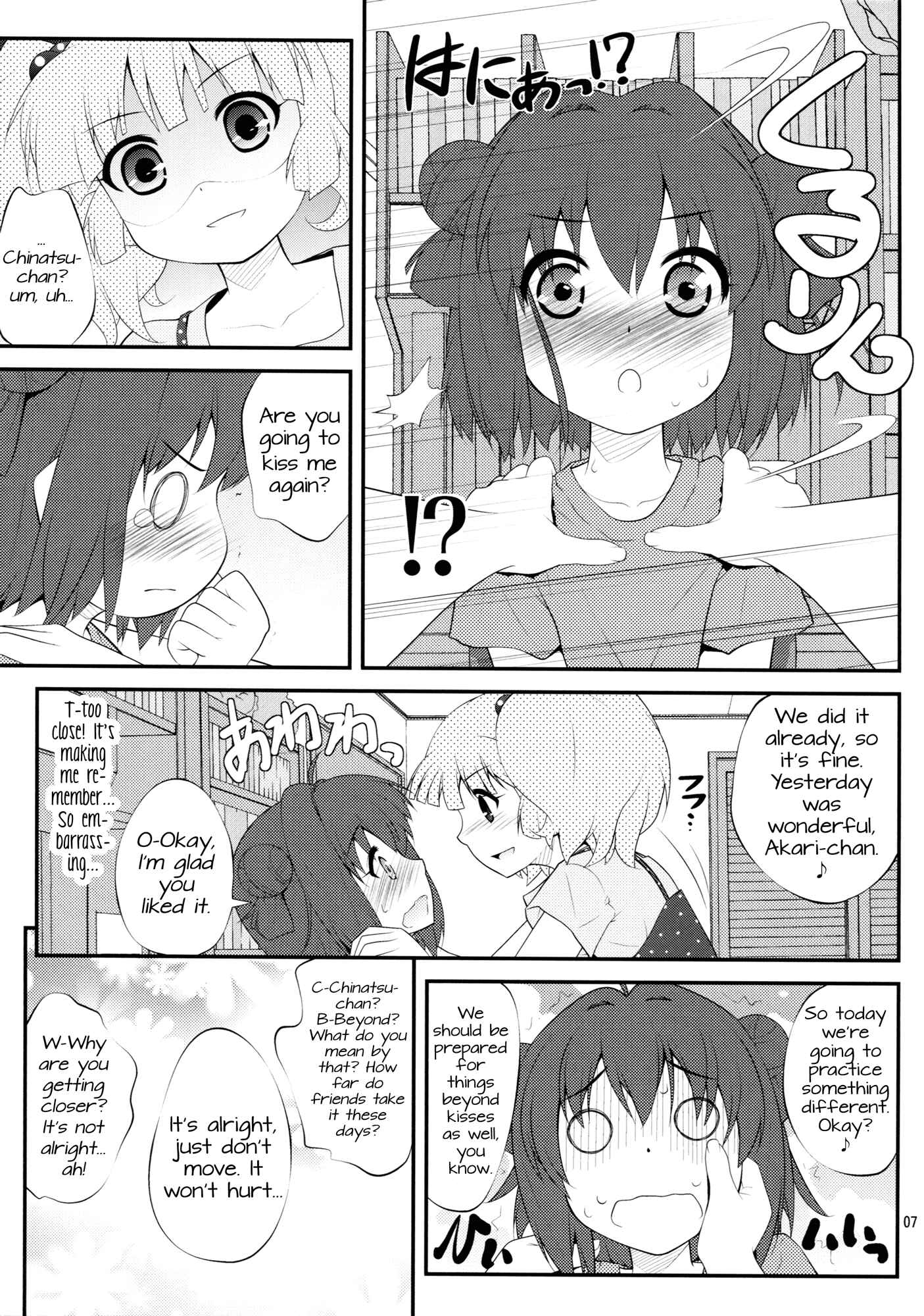 Page 6 Chapter Unknown_1572 YuruYuri - Lovely Substitute (Doujinshi)