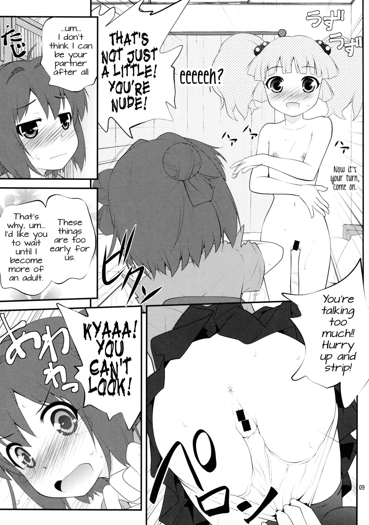 Page 8 Chapter Unknown_1572 YuruYuri - Lovely Substitute (Doujinshi)