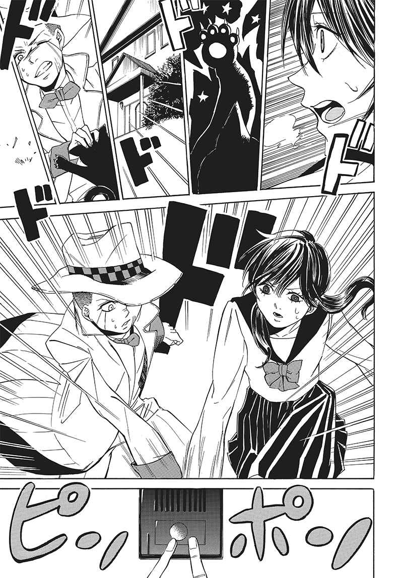 Page 15 Chapter 3 Pink Dark Boy