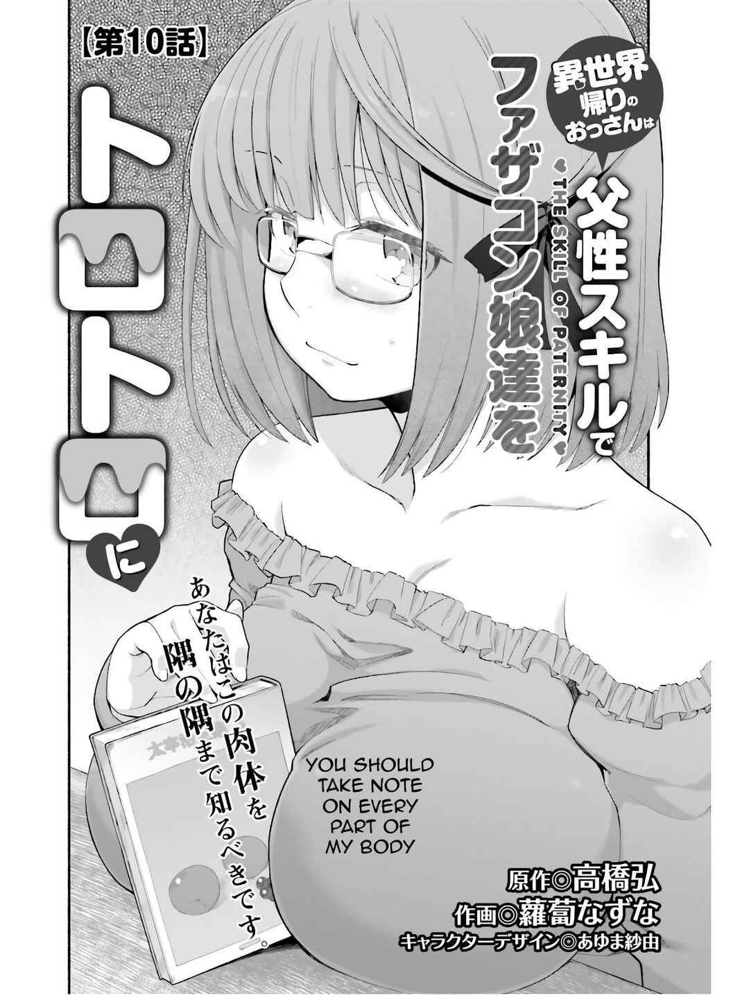 Page 1 Chapter 10 Isekai Kaeri no Ossan wa, Fusei Sukiru de Fathercon Musume-tachi o Tororori ni
