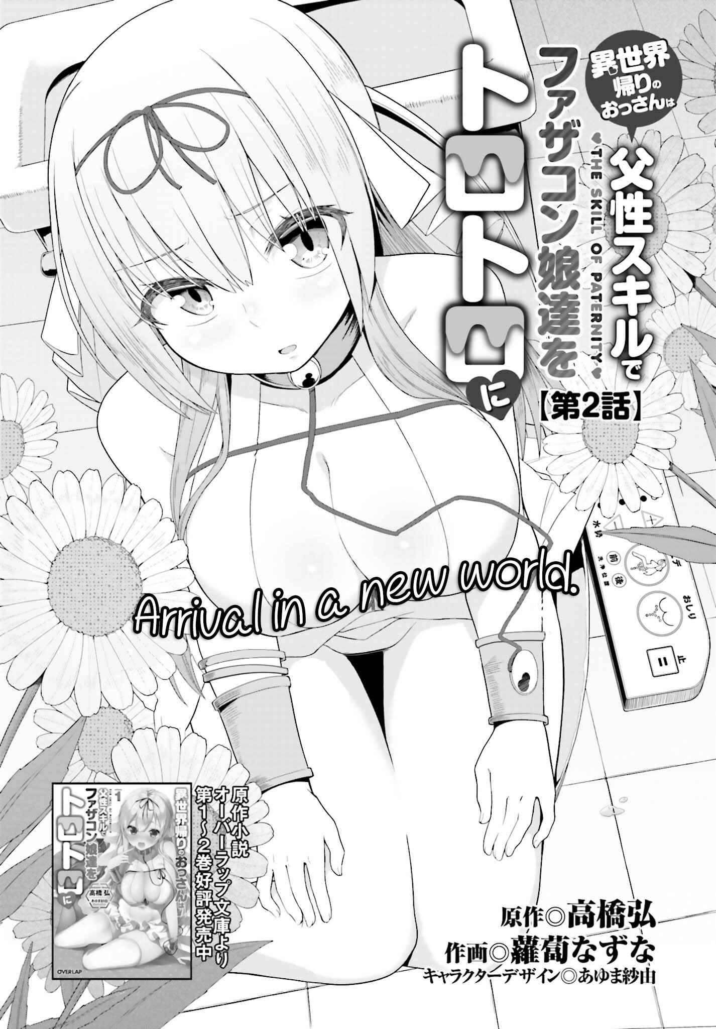 Page 5 Chapter 2.1 Isekai Kaeri no Ossan wa, Fusei Sukiru de Fathercon Musume-tachi o Tororori ni