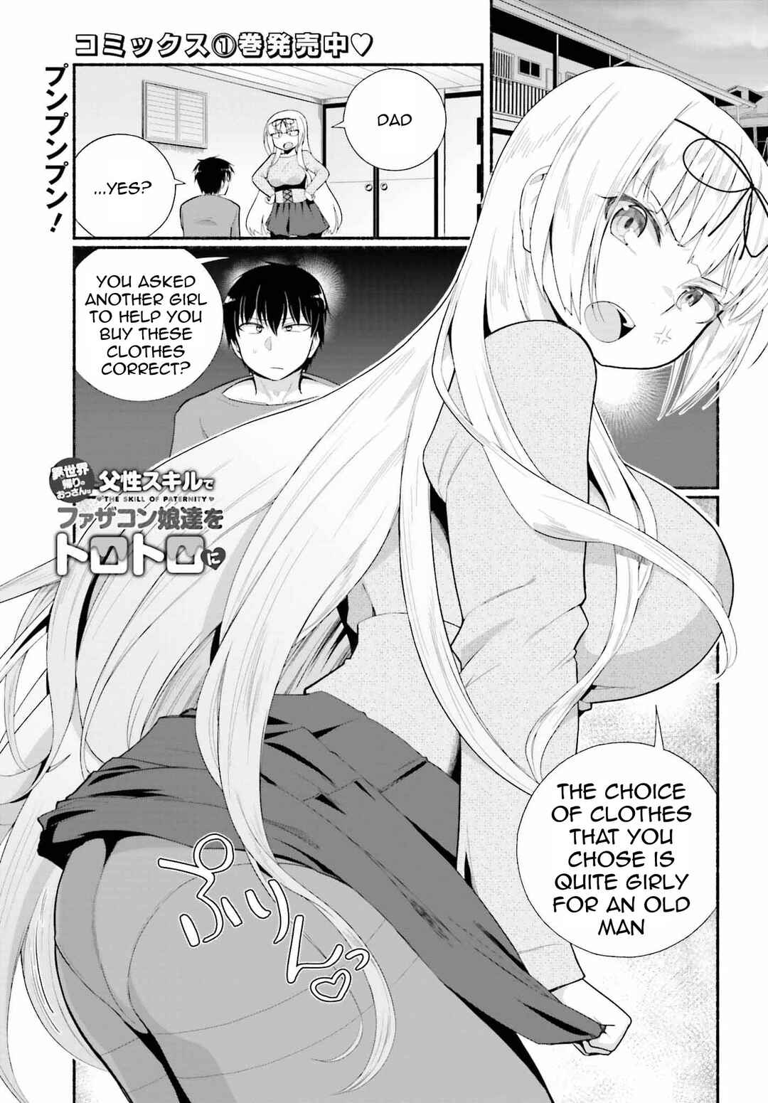 Page 1 Chapter 8 Isekai Kaeri no Ossan wa, Fusei Sukiru de Fathercon Musume-tachi o Tororori ni