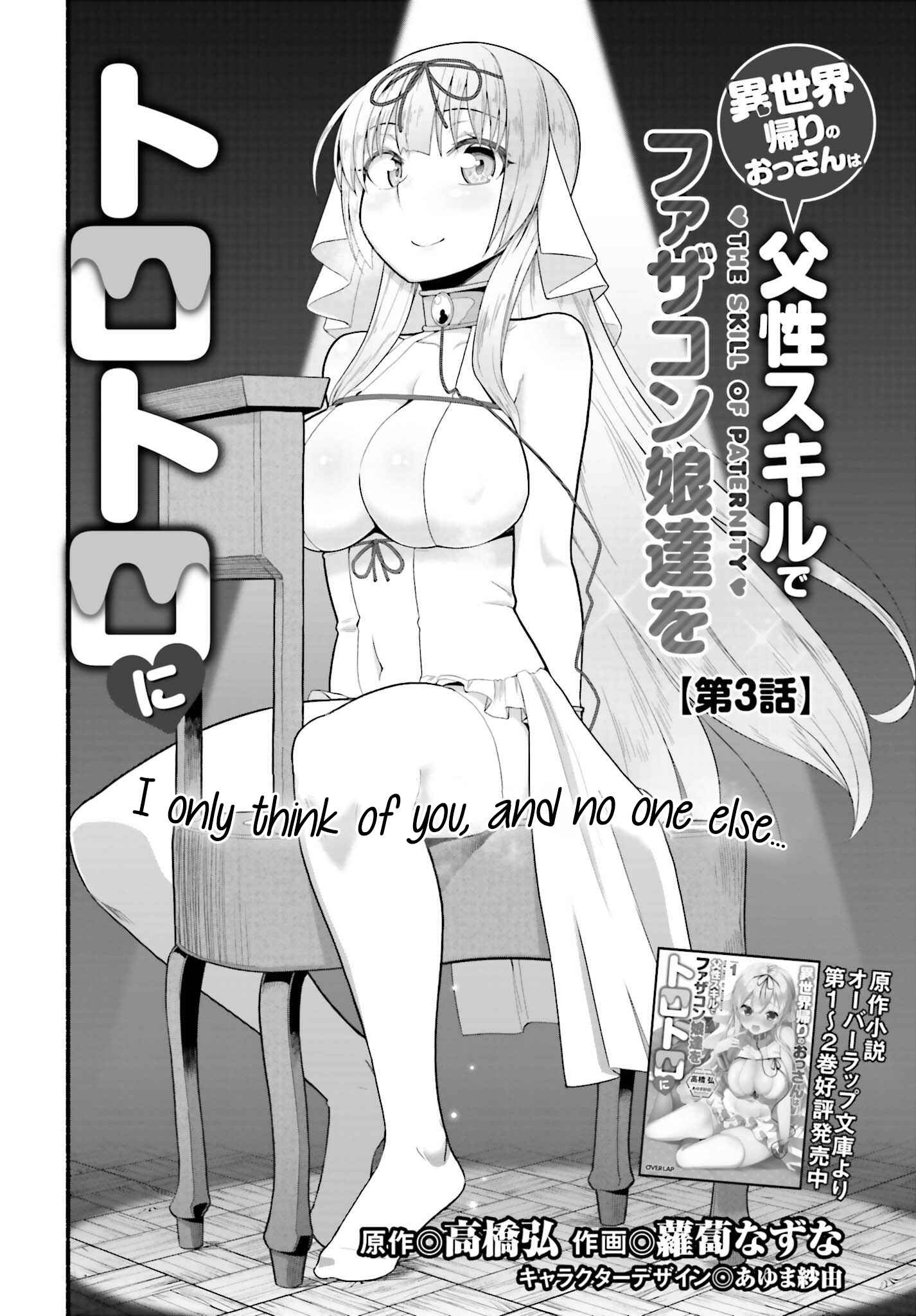 Page 5 Chapter 3.1 Isekai Kaeri no Ossan wa, Fusei Sukiru de Fathercon Musume-tachi o Tororori ni