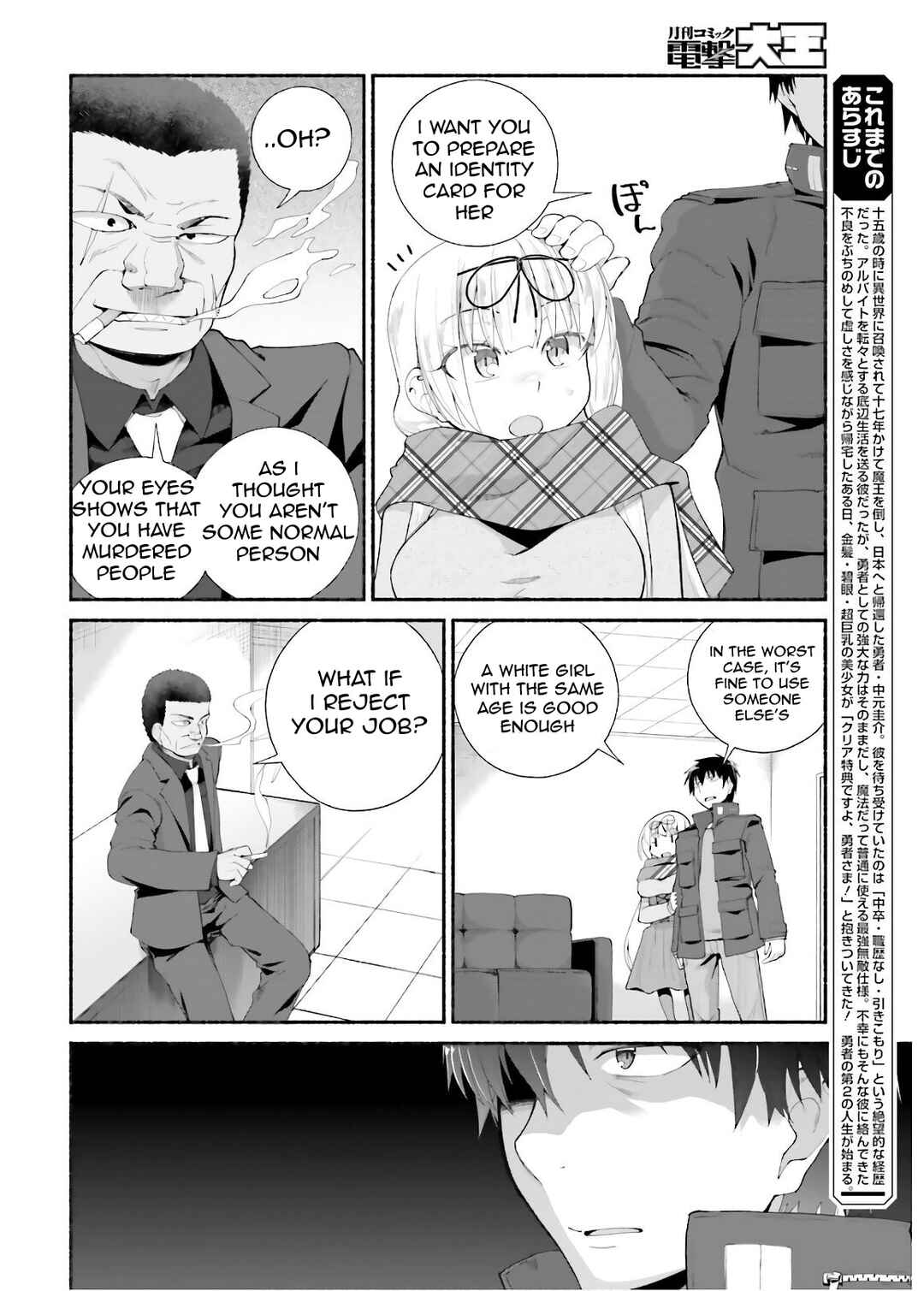 Page 2 Chapter 12 Isekai Kaeri no Ossan wa, Fusei Sukiru de Fathercon Musume-tachi o Tororori ni