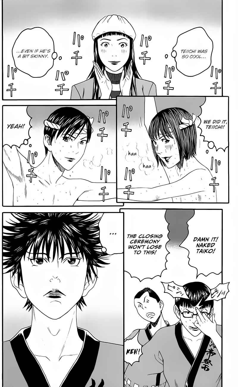 Page 22 Chapter 13 Teiichi no Kuni
