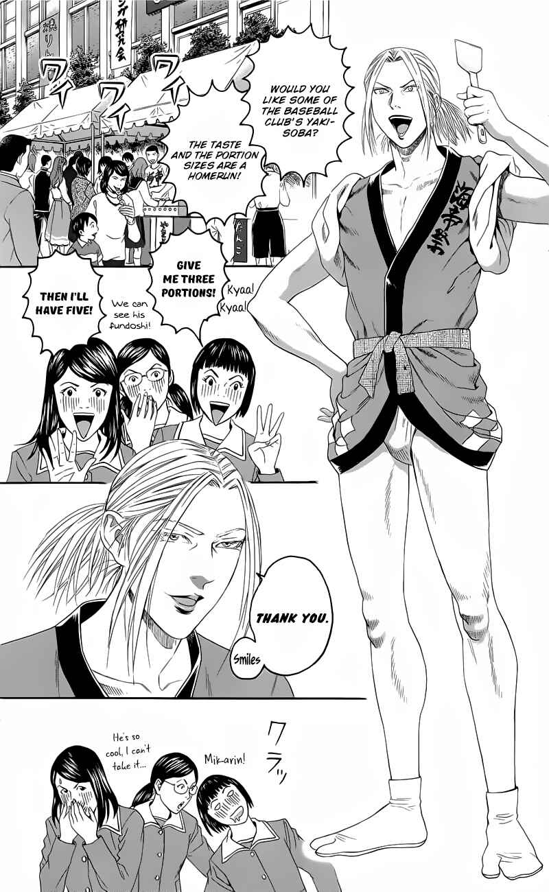 Page 23 Chapter 13 Teiichi no Kuni