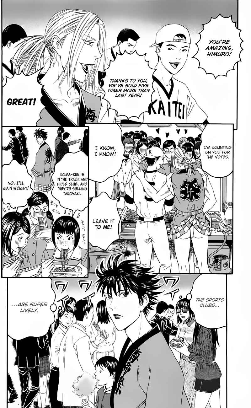 Page 24 Chapter 13 Teiichi no Kuni