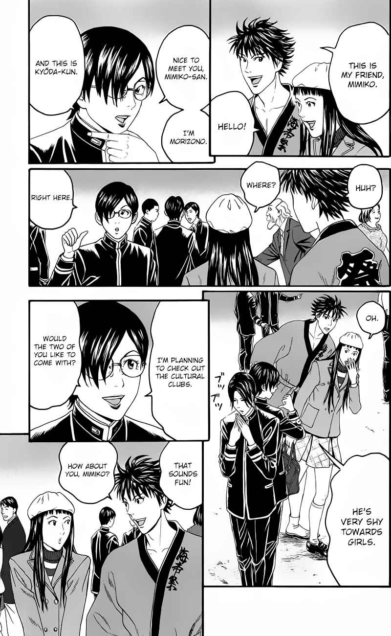 Page 27 Chapter 13 Teiichi no Kuni