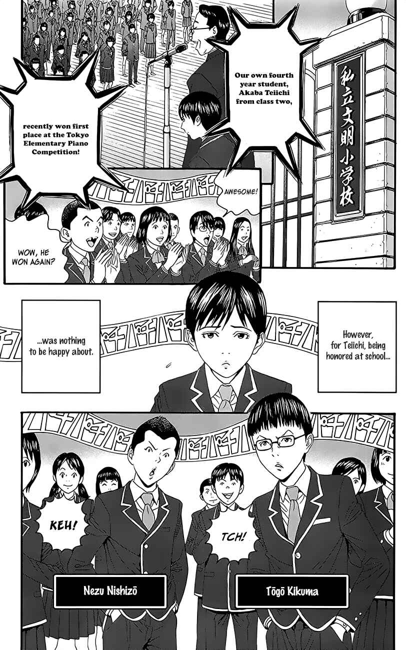 Page 6 Chapter 11.5 Teiichi no Kuni