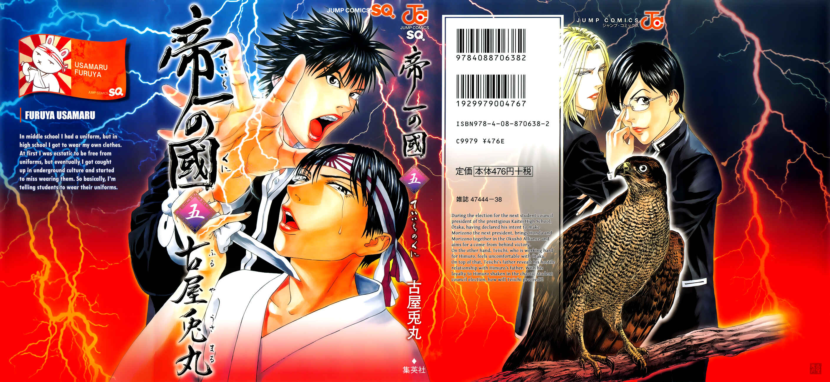 Page 2 Chapter 16 Teiichi no Kuni