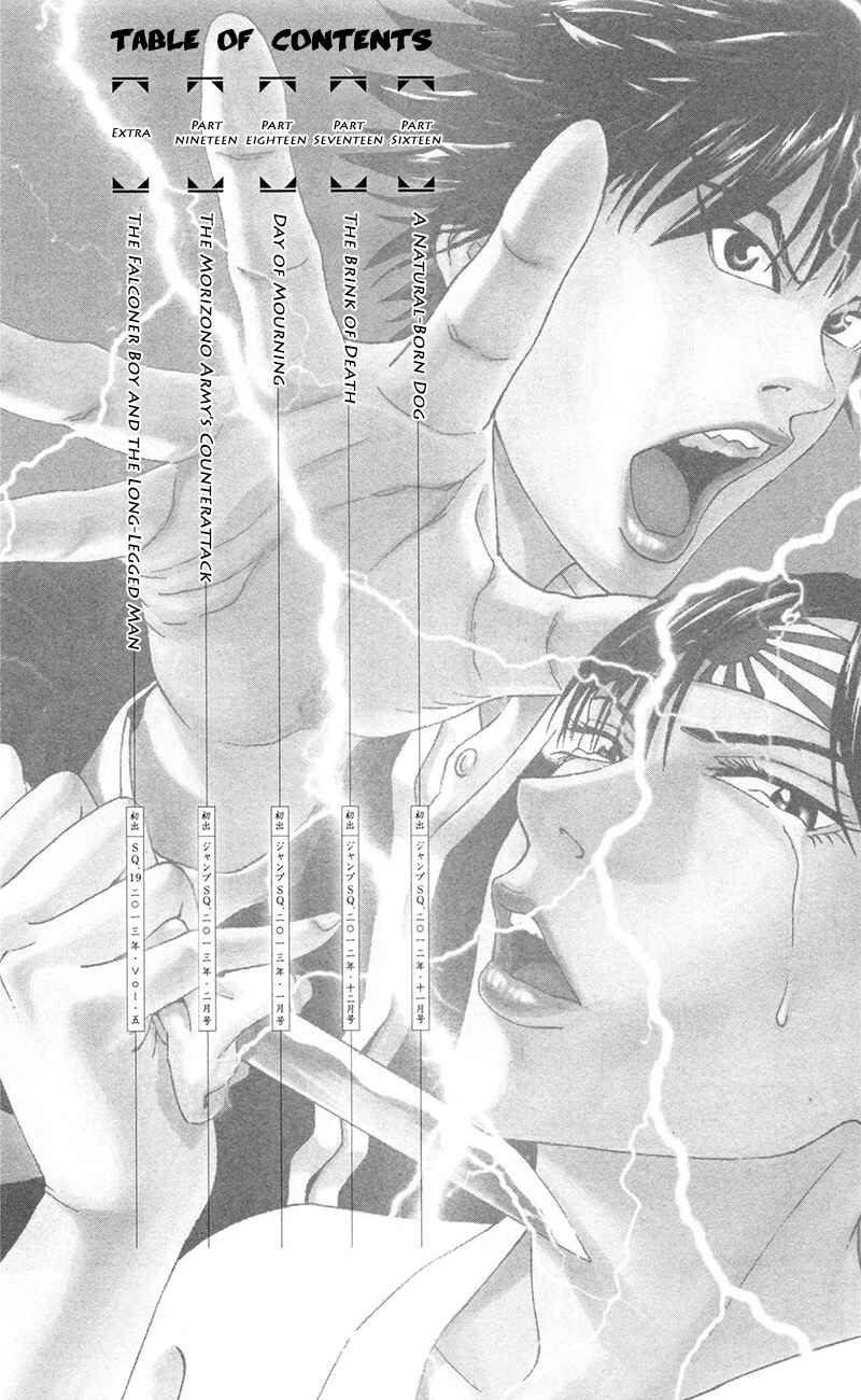 Page 7 Chapter 16 Teiichi no Kuni