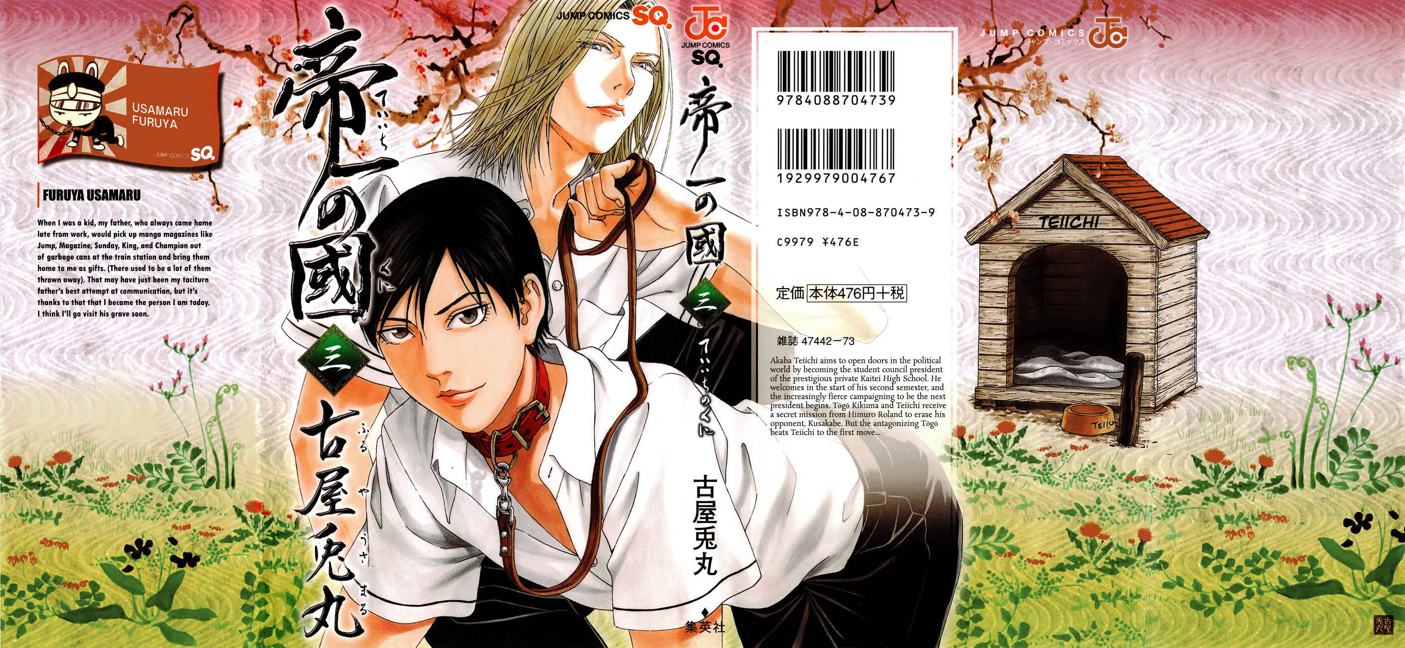 Page 2 Chapter 8 Teiichi no Kuni