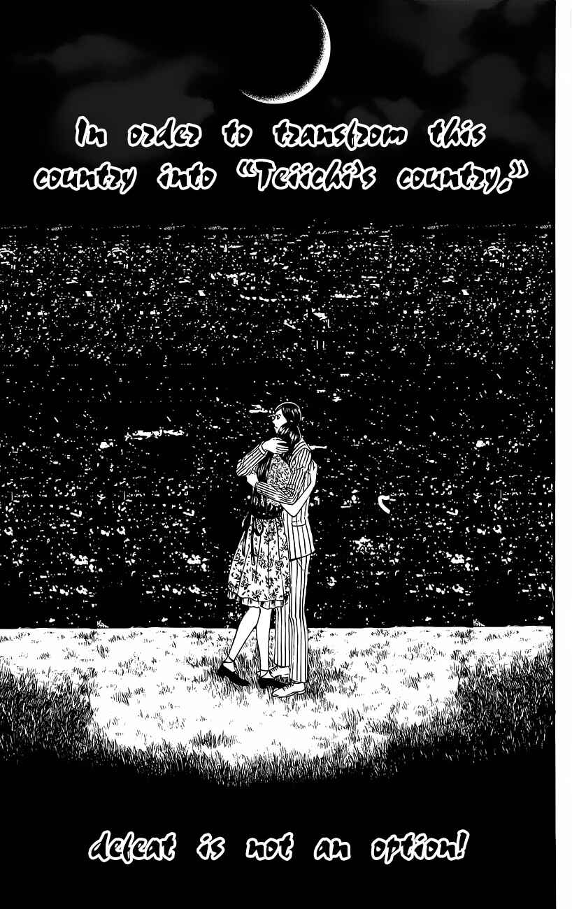 Page 58 Chapter 8 Teiichi no Kuni
