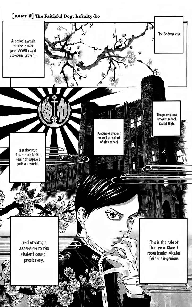 Page 7 Chapter 8 Teiichi no Kuni