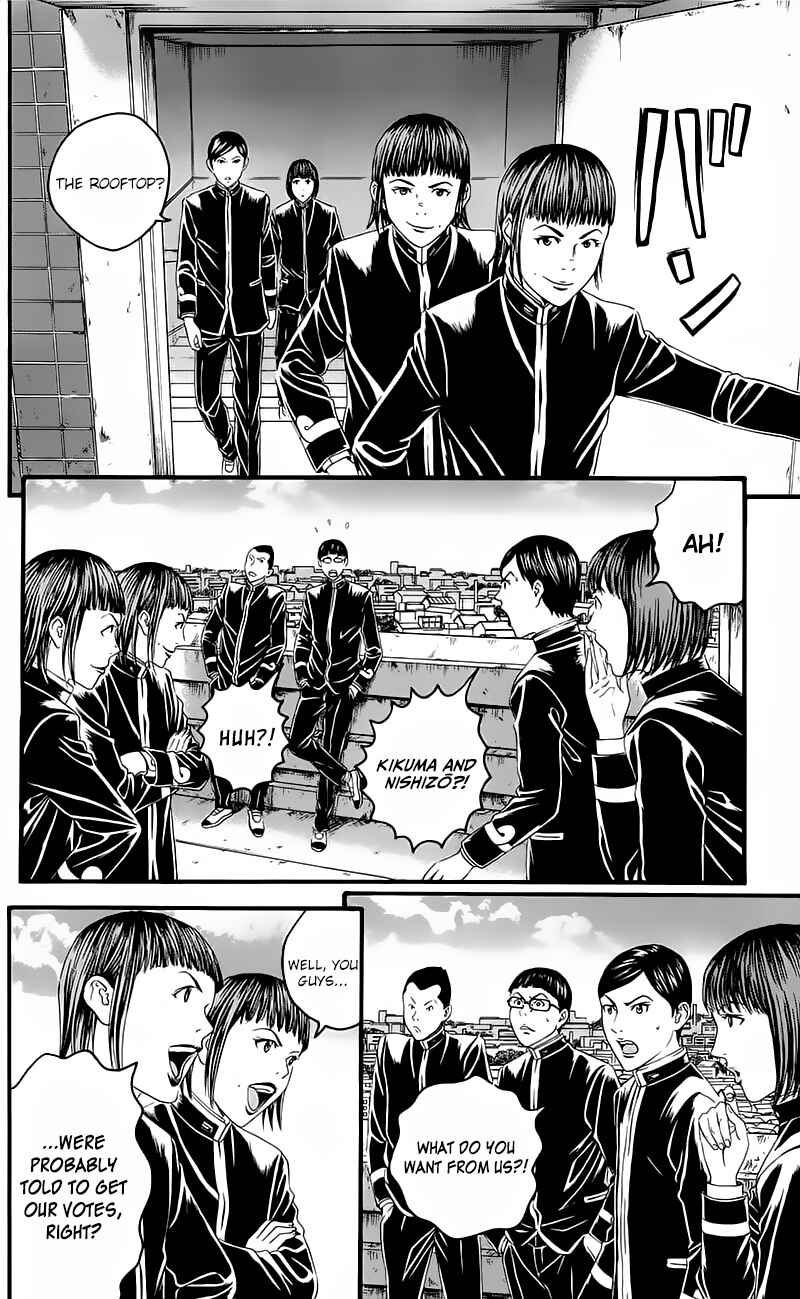 Page 14 Chapter 15 Teiichi no Kuni