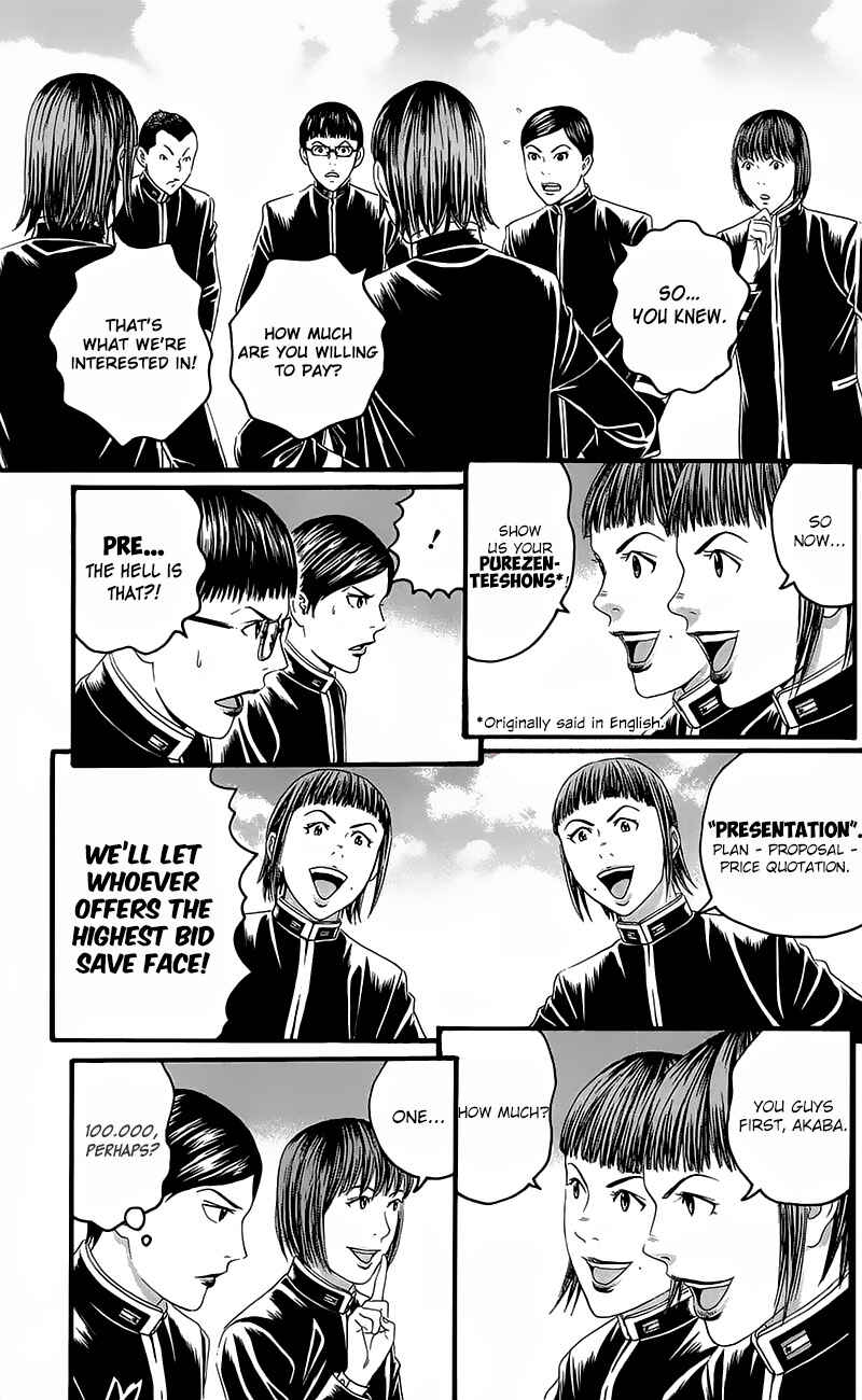 Page 15 Chapter 15 Teiichi no Kuni