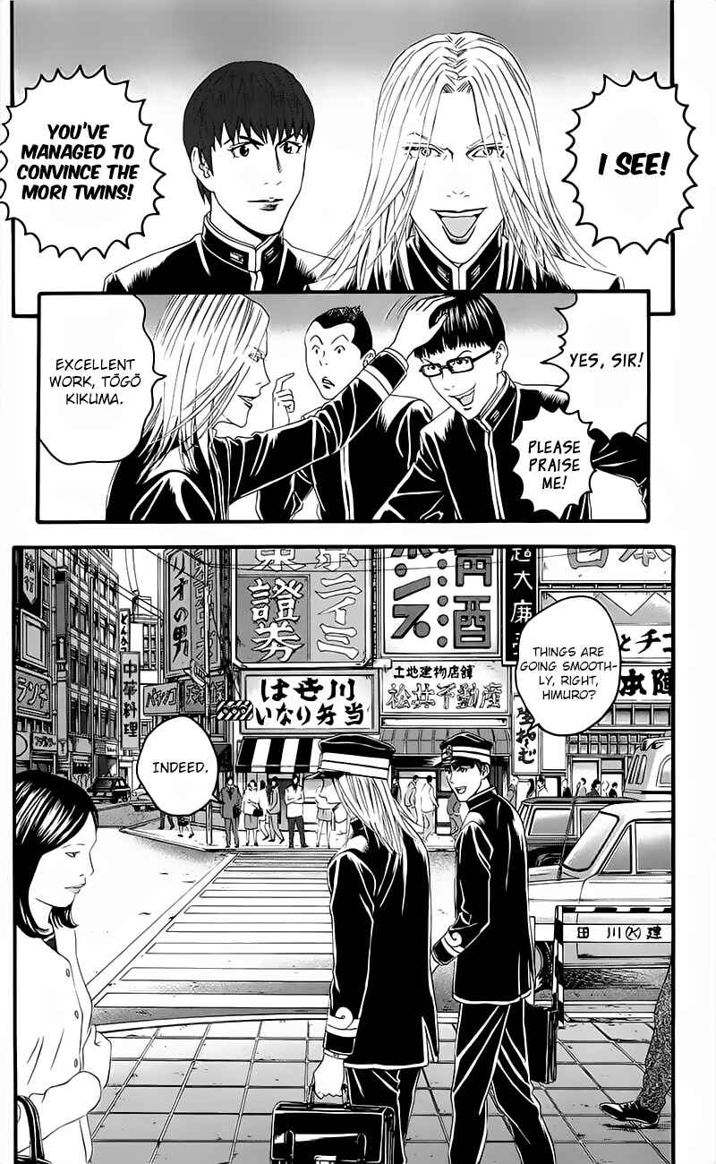 Page 26 Chapter 15 Teiichi no Kuni