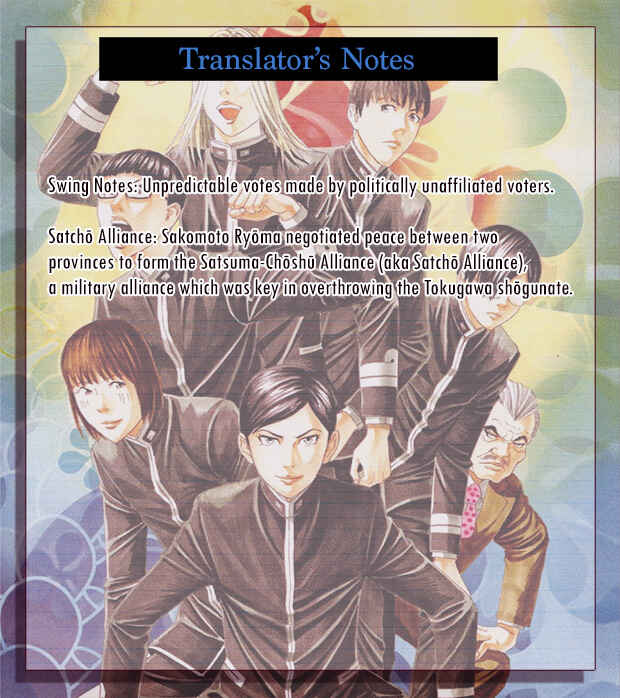 Page 50 Chapter 15 Teiichi no Kuni