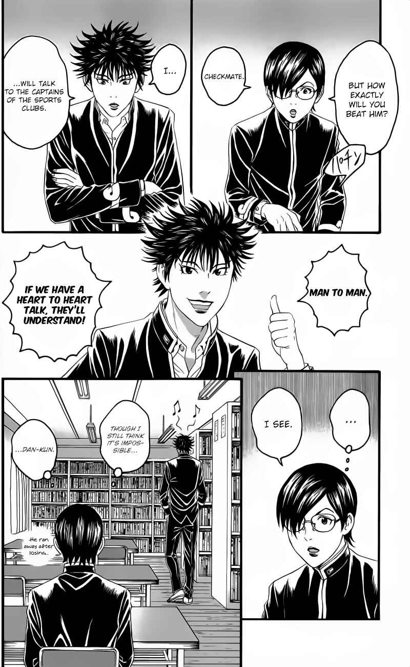 Page 6 Chapter 15 Teiichi no Kuni