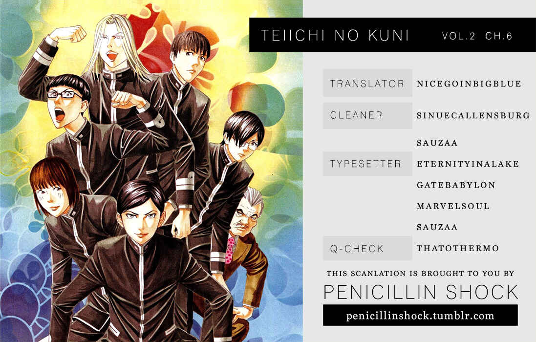 Page 1 Chapter 6 Teiichi no Kuni