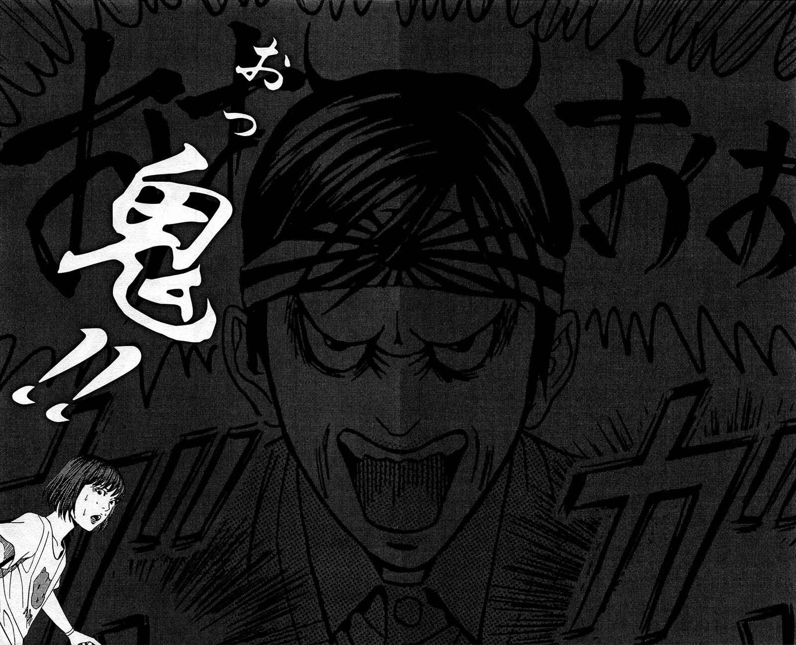 Page 41 Chapter 6 Teiichi no Kuni