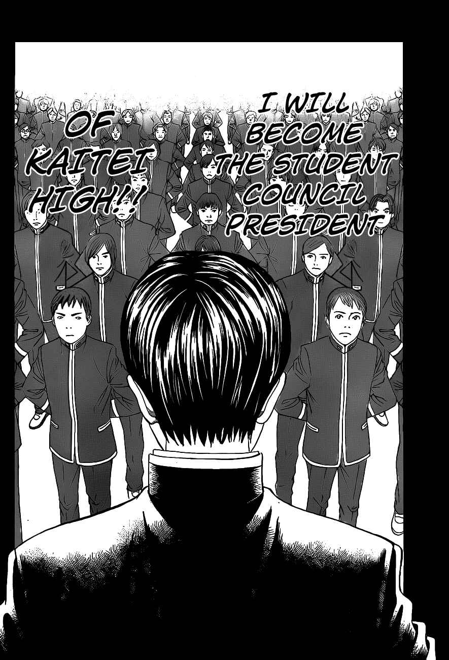 Page 12 Chapter 1 Teiichi no Kuni