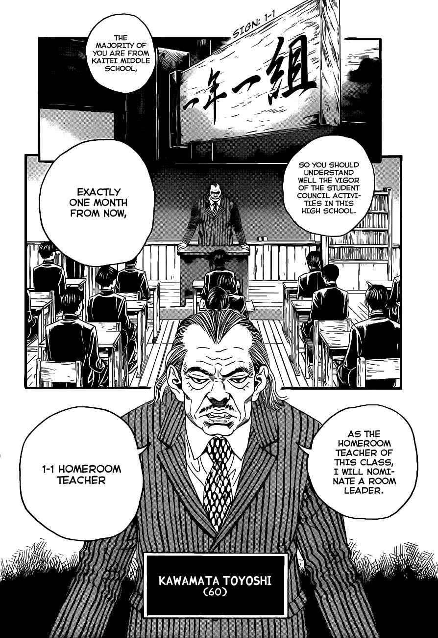Page 16 Chapter 1 Teiichi no Kuni
