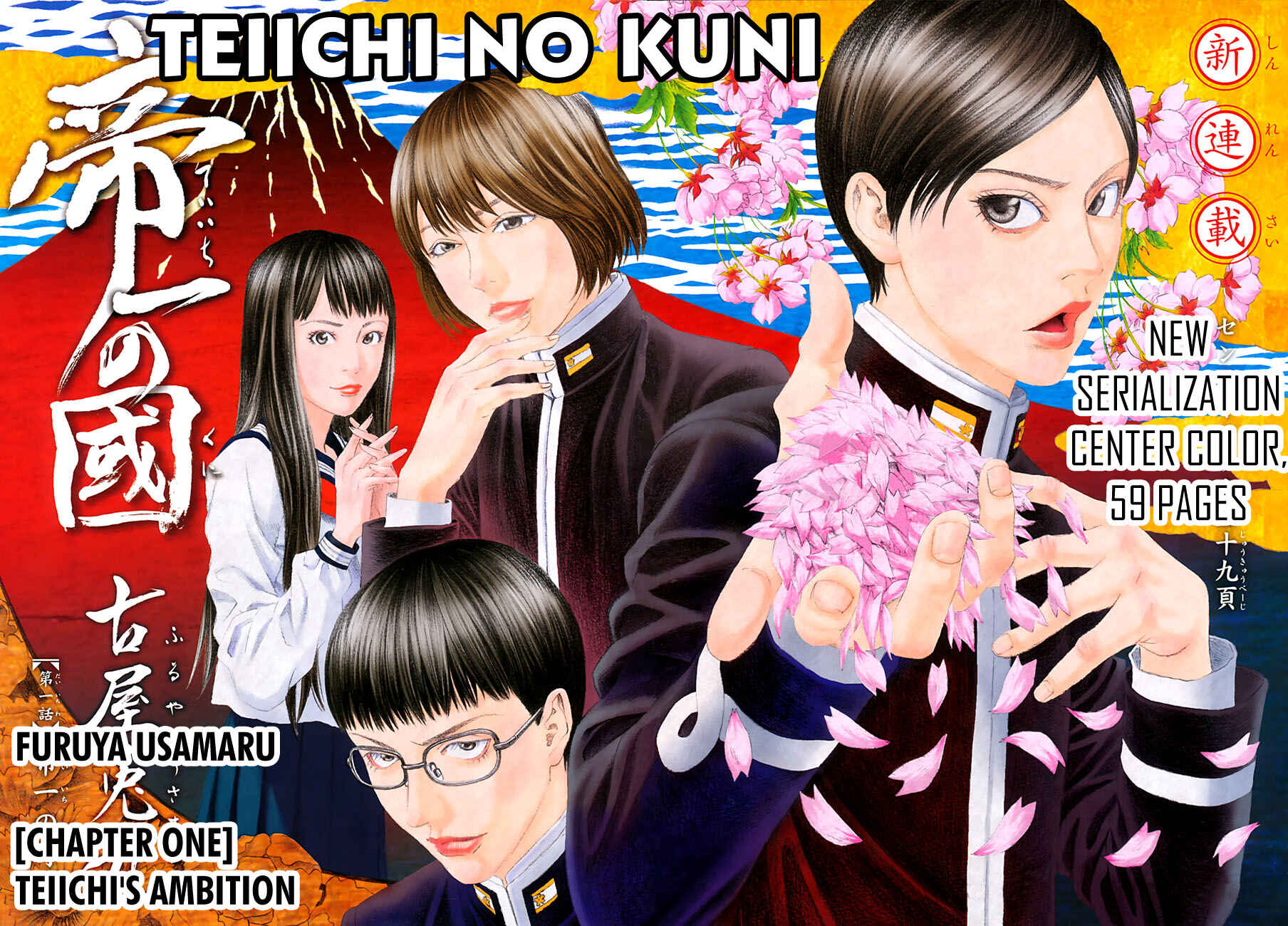 Page 3 Chapter 1 Teiichi no Kuni