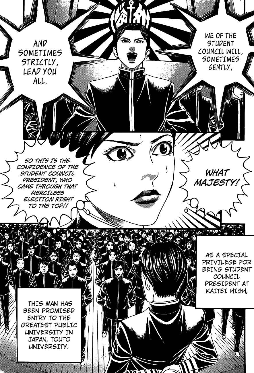 Page 7 Chapter 1 Teiichi no Kuni