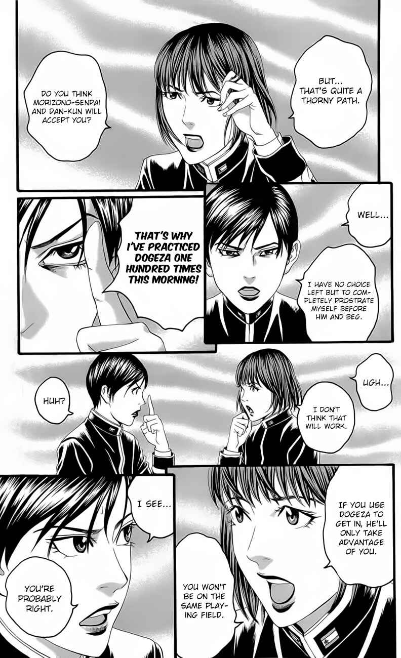 Page 5 Chapter 18 Teiichi no Kuni